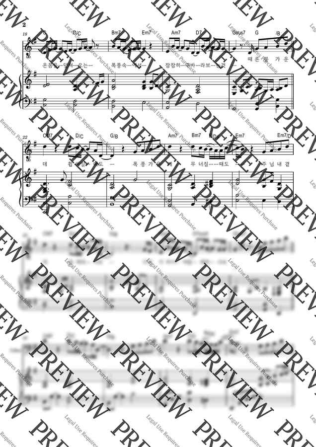 기프티드 GIFTED - 주의 자녀로 산다는 것은/보라 너희는(메인건반 E/F/G)1