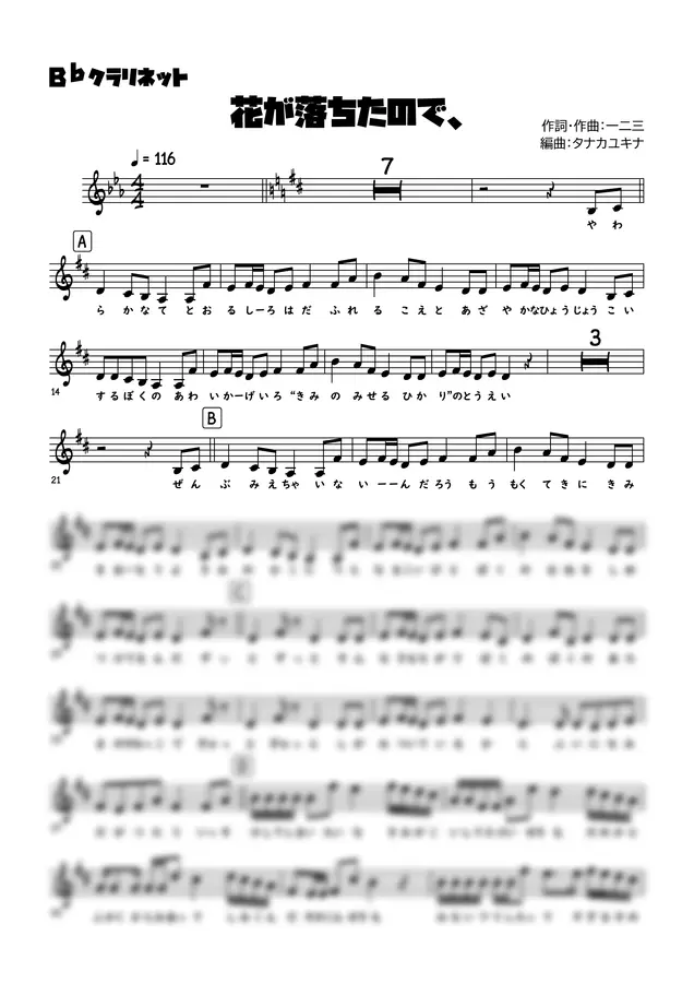Hifumi - Hana ga ochitanode (for B♭Clarinet)