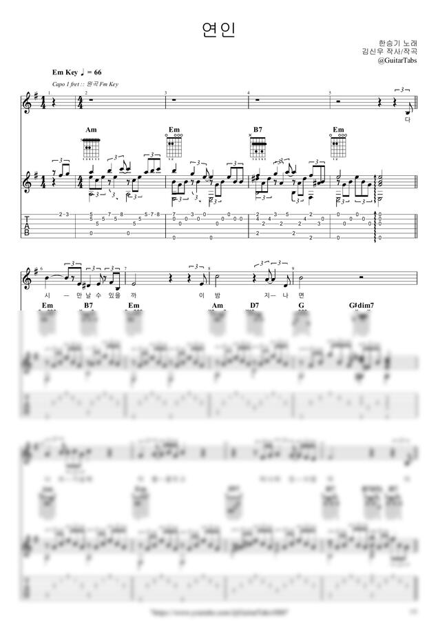 한승기 - [프리미엄] 연인0