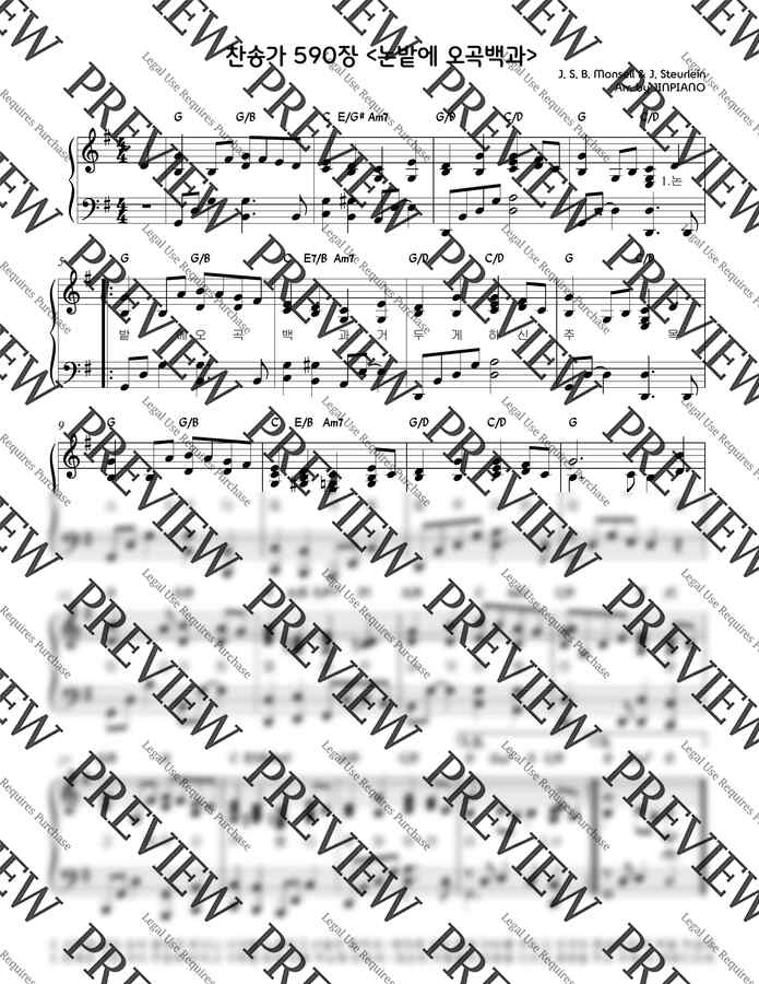 찬송가 590장 - 논밭에 오곡백과(G key) (찬송가반주) by JINPIANO0