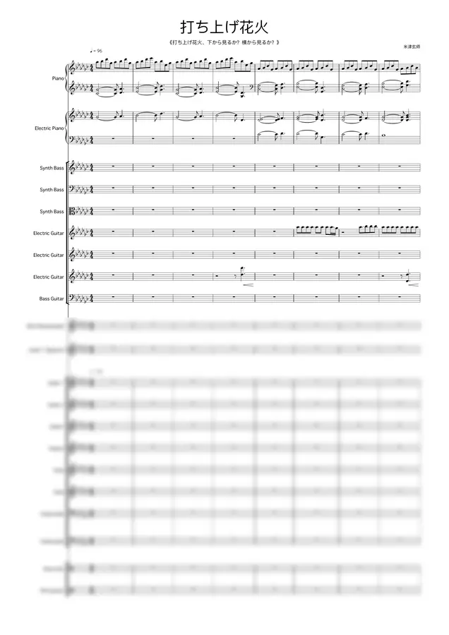 Yonezu Kenshi - 打ち上げ花火(full score)