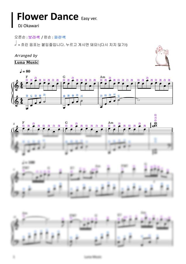 DJ Okawari - Flower Dance (플라워 댄스) 🌷🌼 + MR [쉬운 원곡 악보] (계이름 악보) by 루나뮤직 Easy0