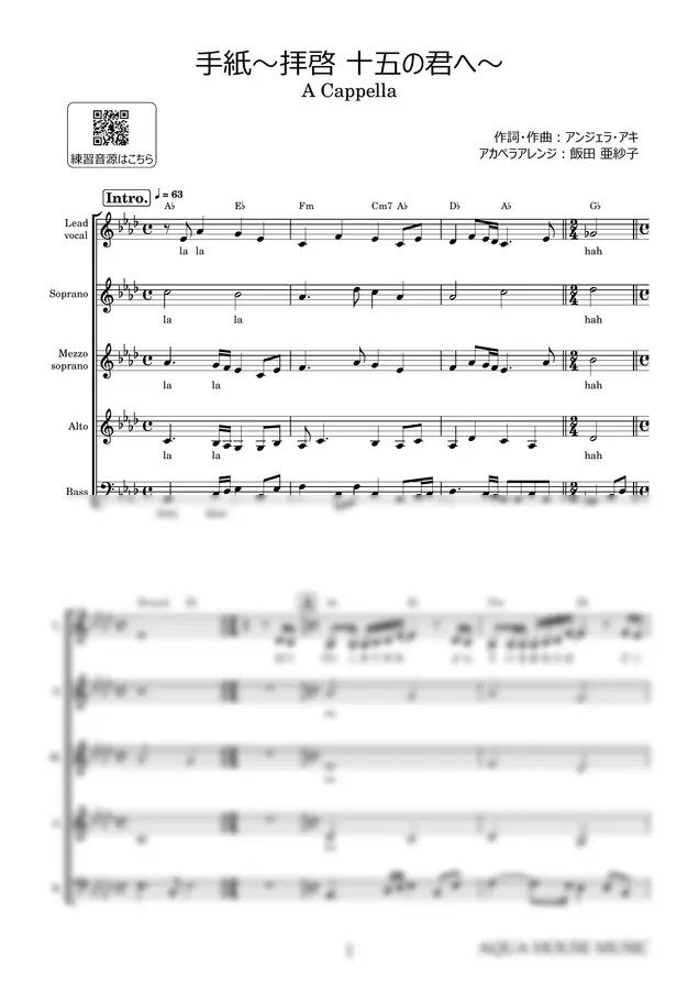 안젤라 아키 - 手紙~拝啓 十五の君へ~ (アカペラ楽譜+練習音源セット販売)