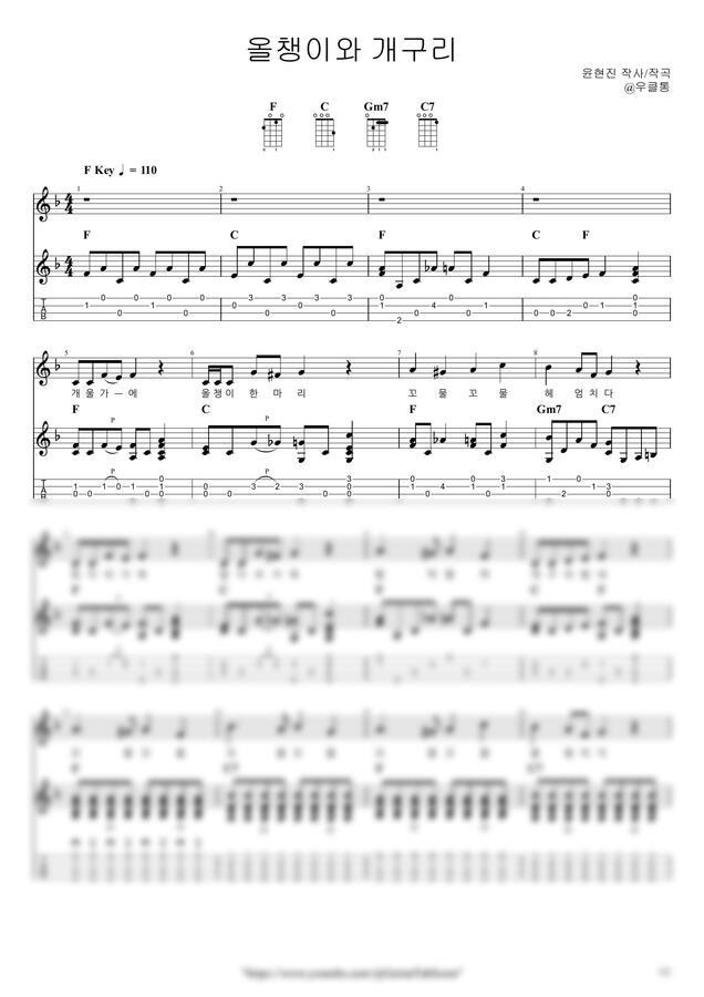 올챙이와 개구리 by 우클통0