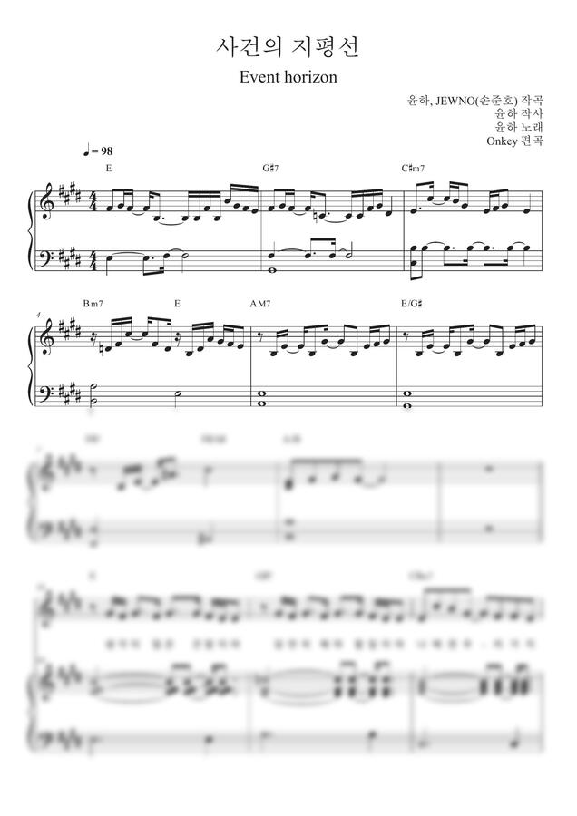 윤하 - 사건의 지평선 (E key 남성) (3단악보, 반주악보) by Onkey0