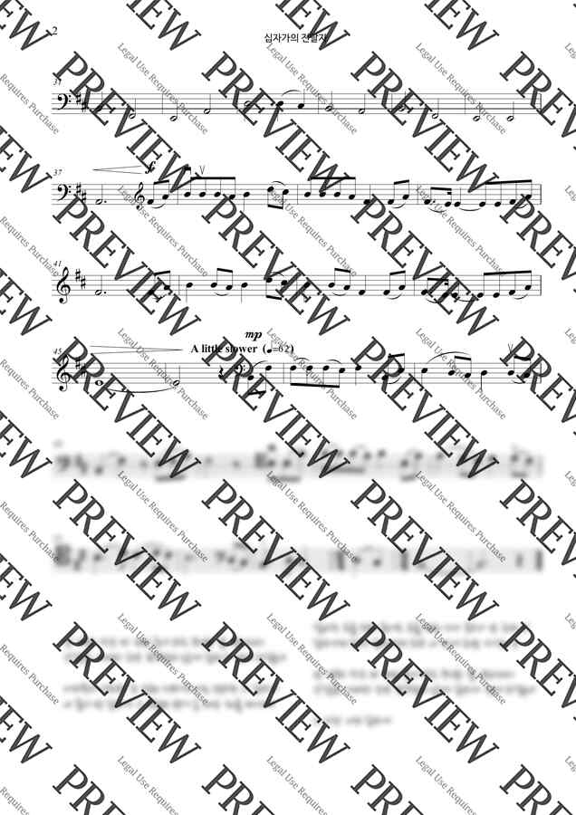 전영훈,  민호기 - 십자가의 전달자 (첼로 + 반주) by 엘로첼로1