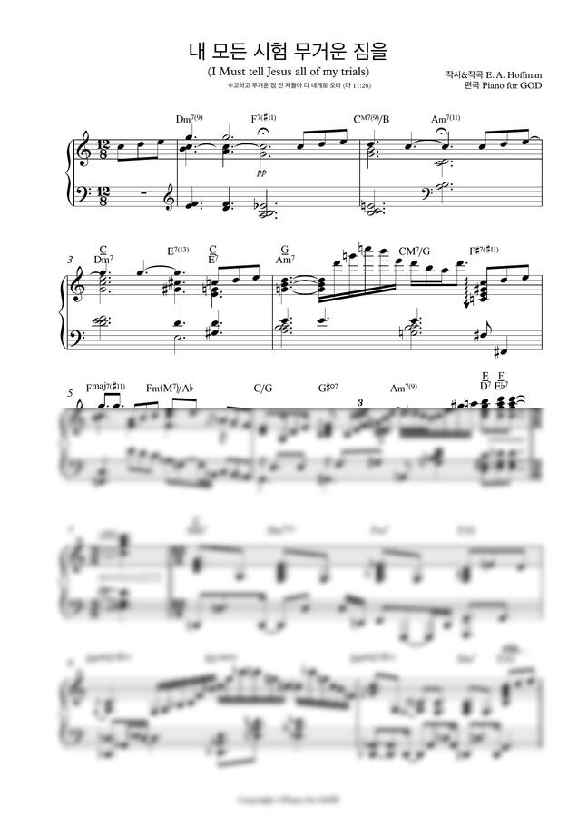 E. A. Hoffman - 내 모든 시험 무거운 짐을 (찬송가) by ajjpiano0