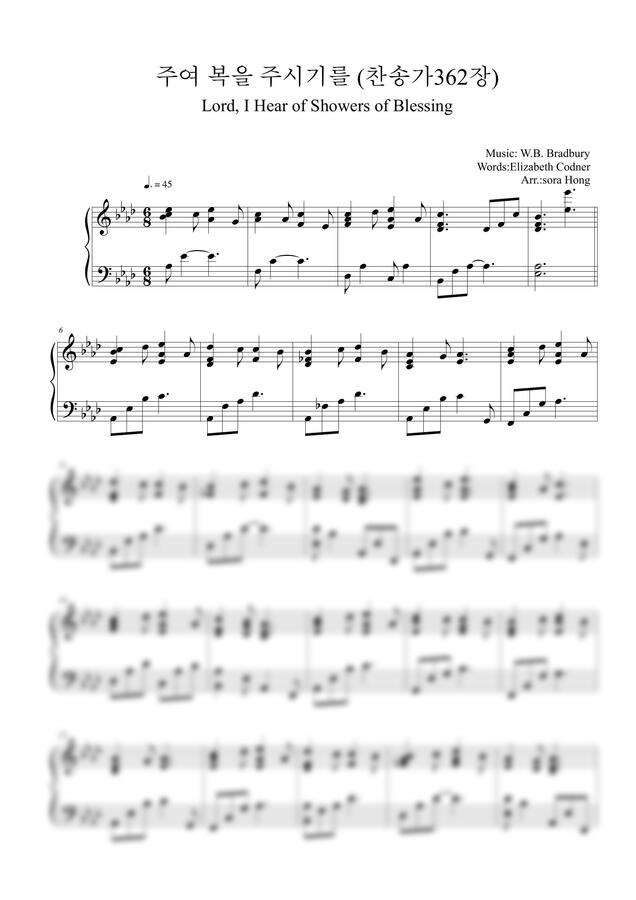 찬송가362장 - 주여 복을 주시기를 by 홍소라0