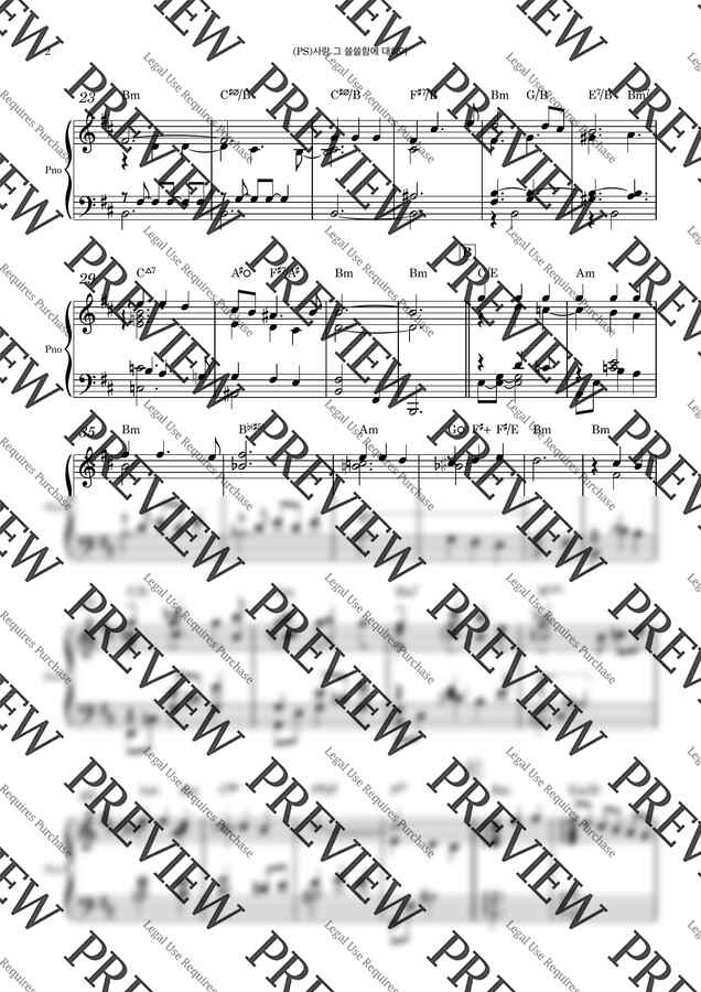 이병우 - 사랑 그 쓸쓸함에 대하여 (피아노솔로고급악보) by Piano QQQ1