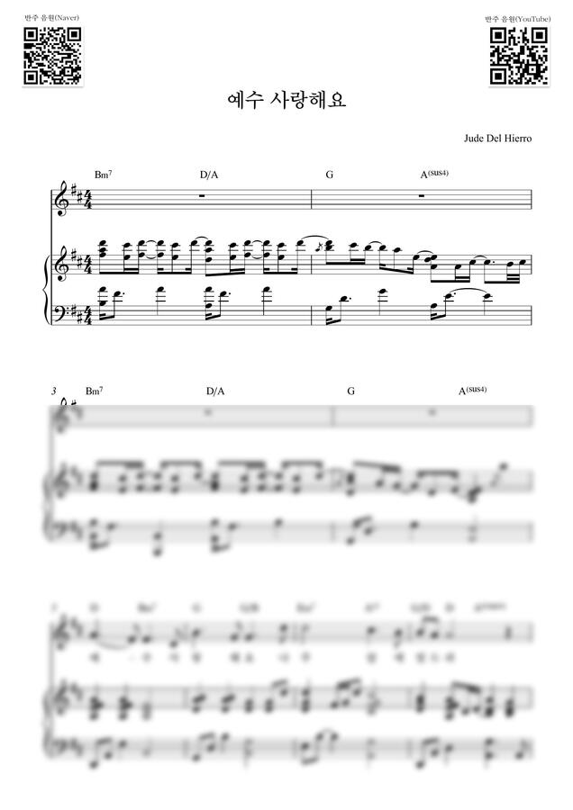 Jude Del Hierro - 예수 사랑해요_D Key (피아노 3단) by Samuel Park0
