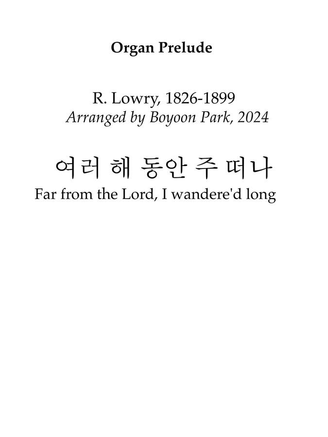 R. Lowry - 여러 해 동안 주 떠나 / Far From the Lord I Wander'd Long (오르간 전주곡) by Boyoon Park0