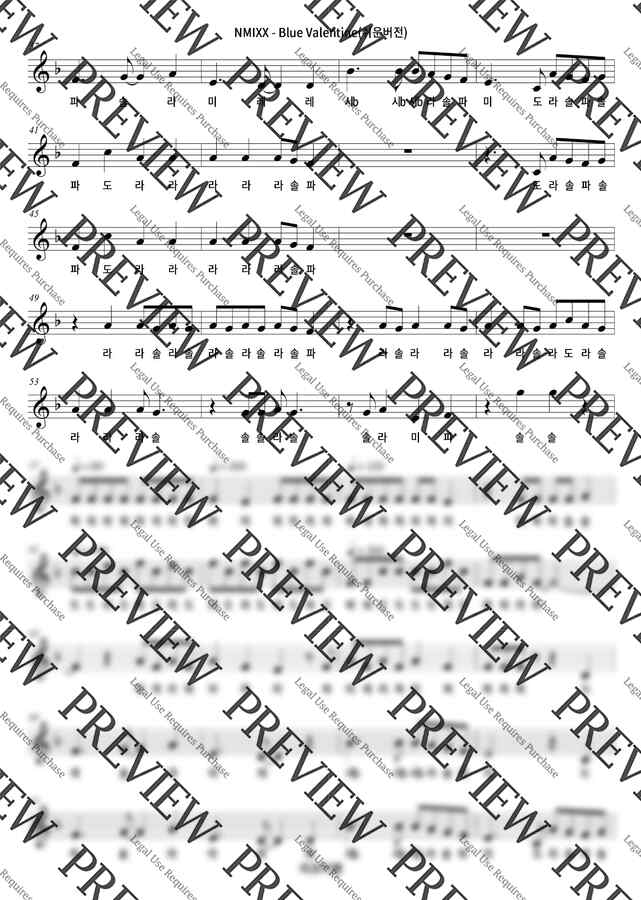 NMIXX - Blue Valentine (계이름, 쉬운버전) by 리코더쌤1