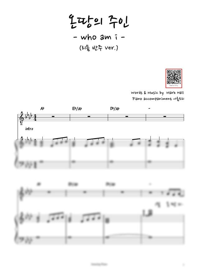 Mark Hall - 온 땅의 주인(Who am i) (Ab key, 반주악보) by 어메이징피아노0
