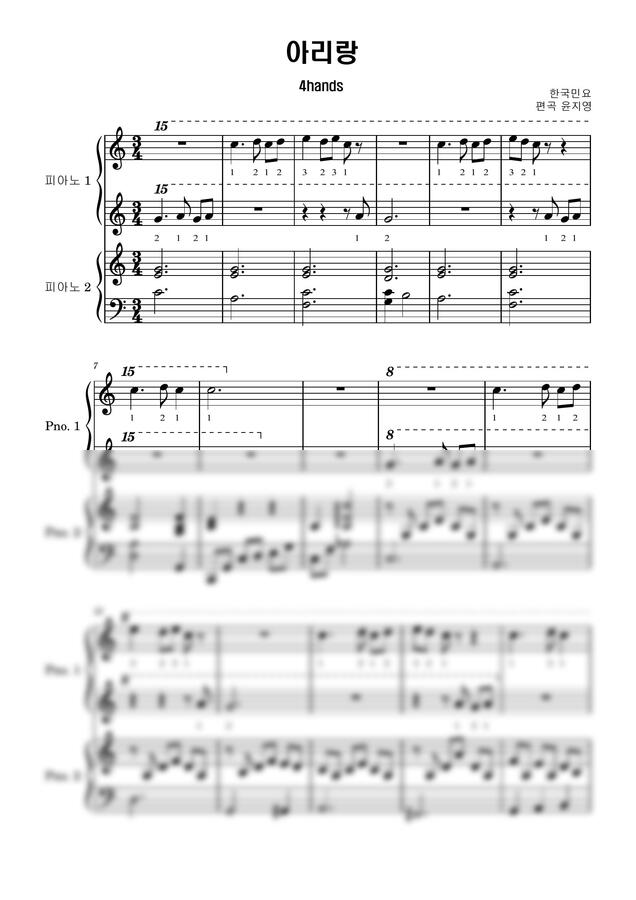 아리랑 4hands (바이엘2권이상 수준) by 윤쌤0