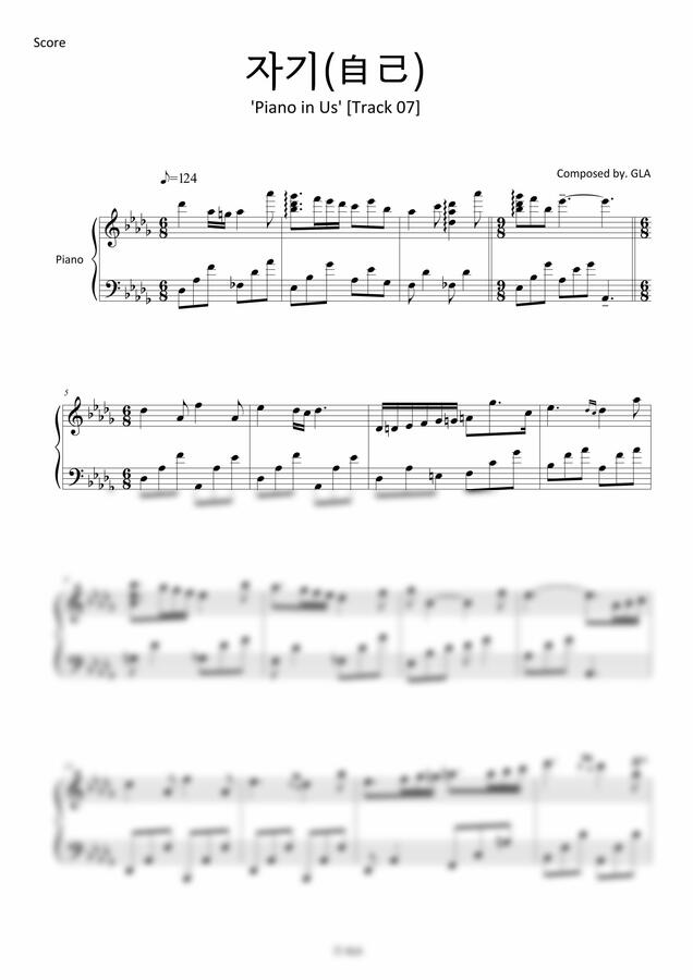 글라(GLA) - 자기(自己) (정규 1집 앨범 'Piano in Us' Track 07) by 글라(GLA)0