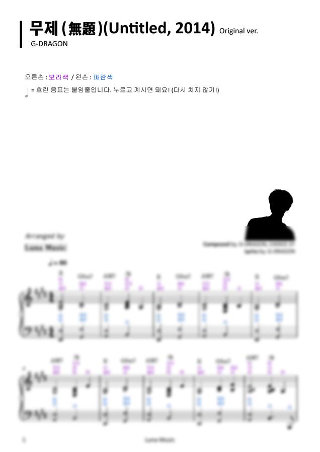 G-DRAGON (지드래곤) - 무제 (無題) (Untitled) [반주악보] [계이름 악보] (Original) by 루나뮤직0