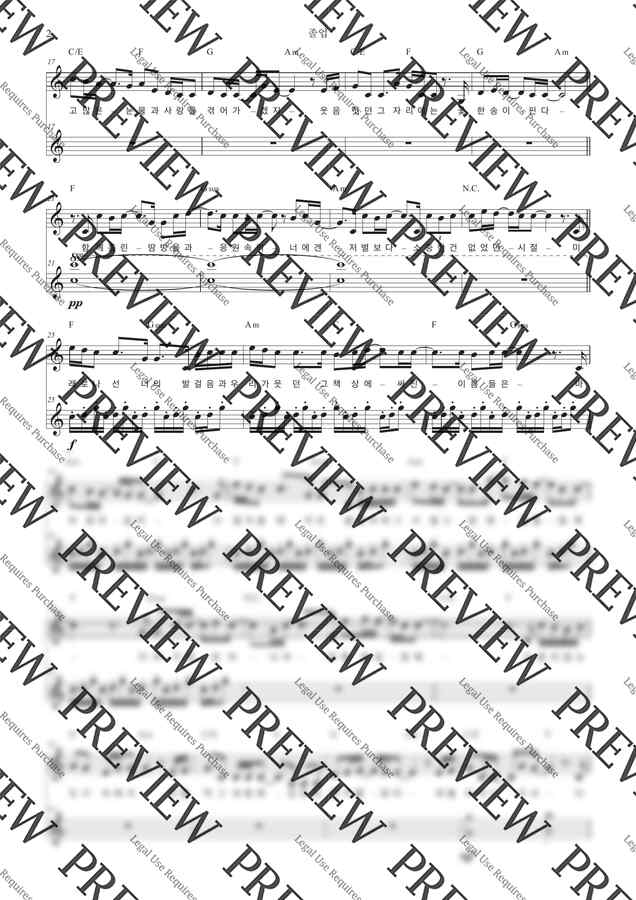 달담 - 졸업 String반주 (반주악보, 밴드악보) by Onkey1