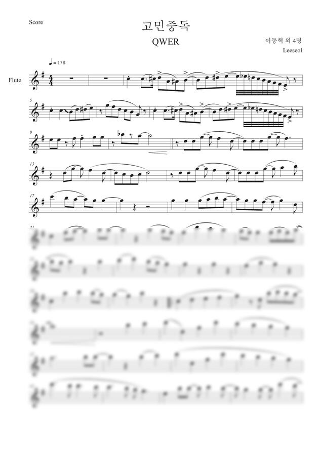 QWER - 고민중독 (T.B.H) (플루트 악보) by Jenny Lee Flute0
