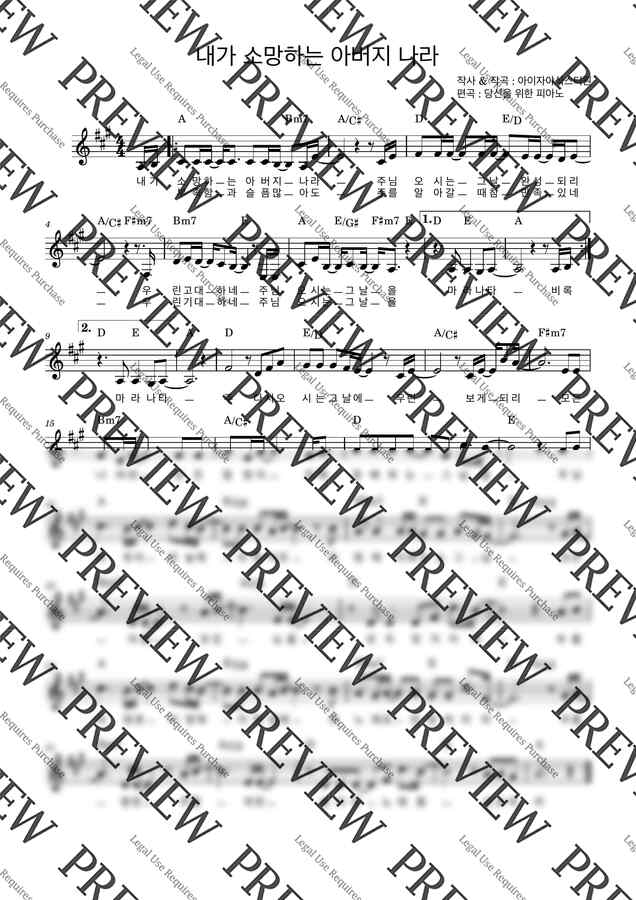 아이자야식스티원(Isaiah6tyOne) - 내가 소망하는 아버지 나라(MARANATHA) (A키,가사,코드) by 당신을 위한 피아노0