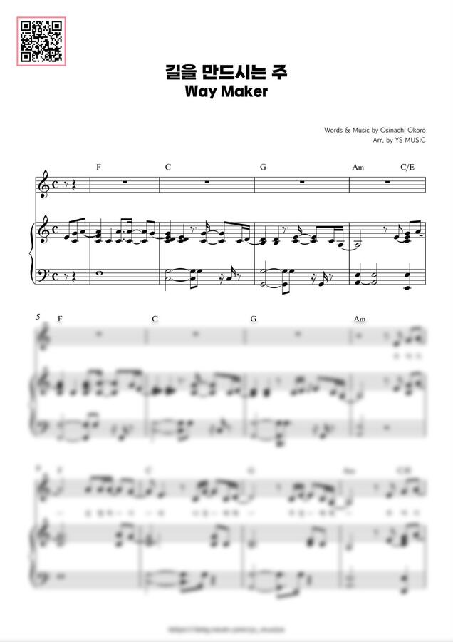 Osinachi Okoro - Way Maker (길을 만드시는 주) (Ckey, 3단) by YS MUSIC0