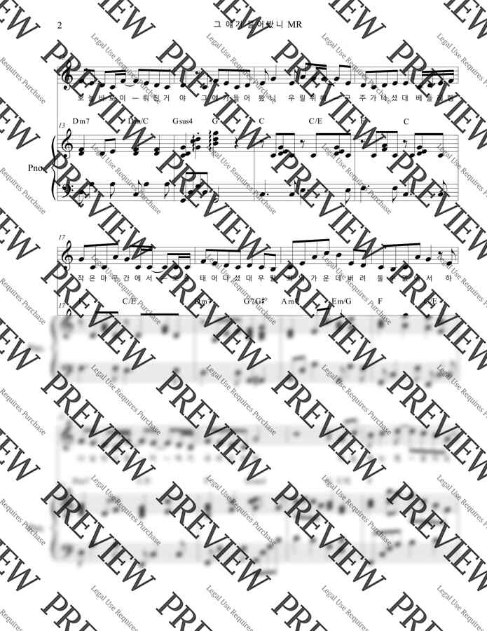 히즈윌 - 그 얘기 들어봤니 간단버전 MR C키 (특송용 3단악보) by 지니워십1