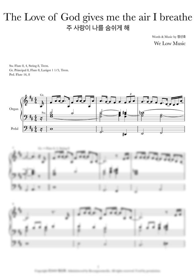 정신호 - 주 사랑이 나를 숨쉬게 해 (오르간 전주/특주) by We Low Music0