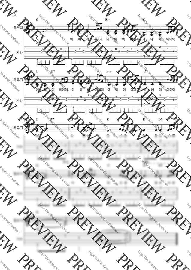 라나에로스포 - 사랑해 by 6현의 소나타1