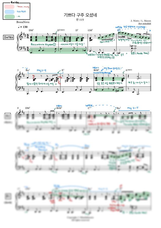 J.Watts/L.Mason - 기쁘다 구주 오셨네 (재즈편곡,분석O+X) by mmjj_0