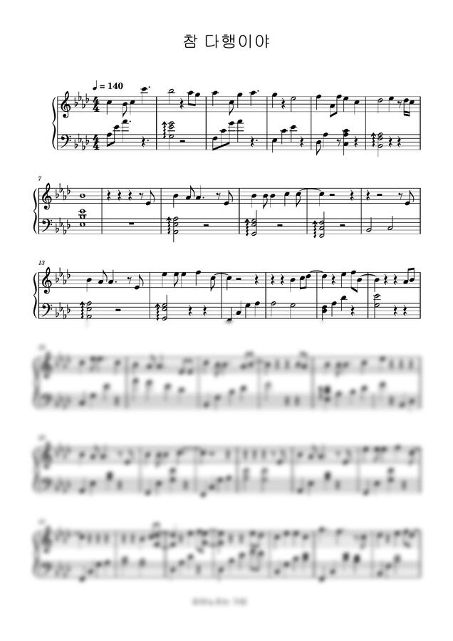 탁재훈(S.PAPA),아일 - 참 다행이야 by 피아노치는기린0