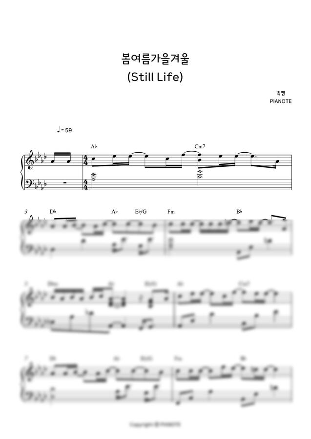 빅뱅(BigBang) - 봄여름가을겨울(Still Life)(Piano Cover) by PIANOTE피아노트0