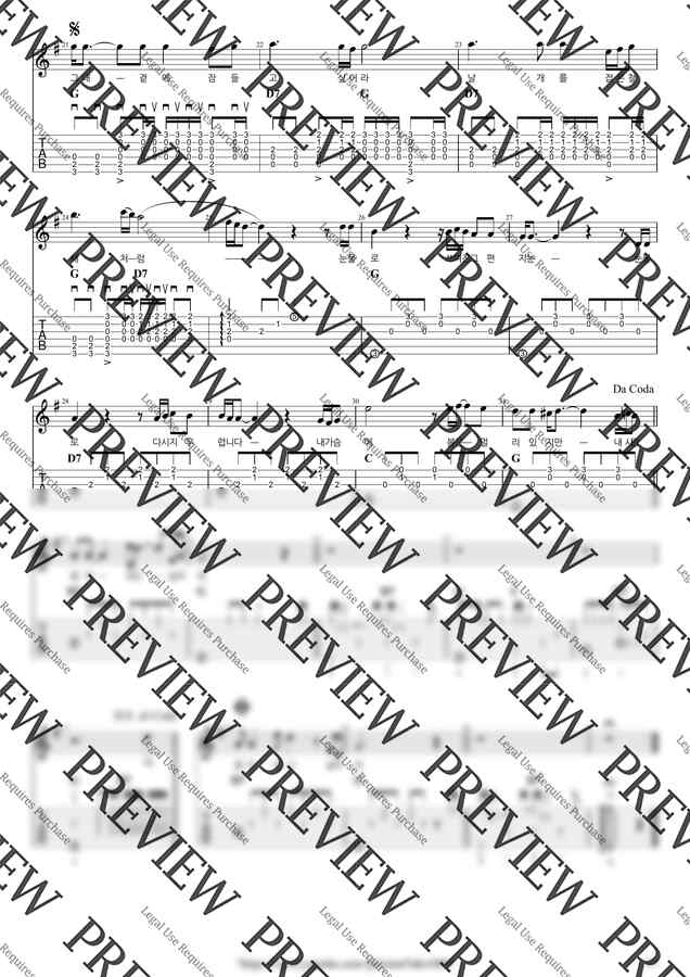 패티김 - 가을을 남기고 간 사랑 by GuitarTabs1