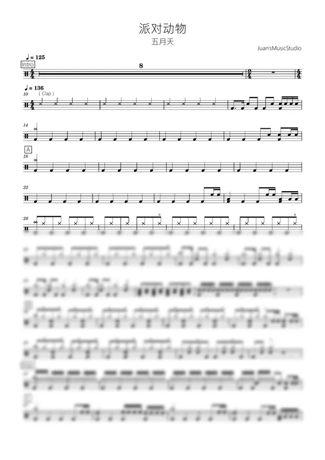 Juan'sMusicStudio - 派对动物