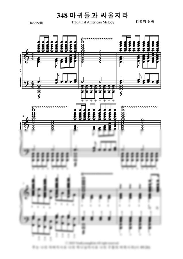 Traditional American Melody - 마귀들과 싸울지라 by 김유경0