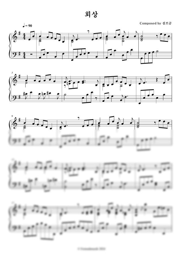 심브금 - 회상 (回想) (사극, 사극풍, 동양풍 피아노) (쉬운 악보)