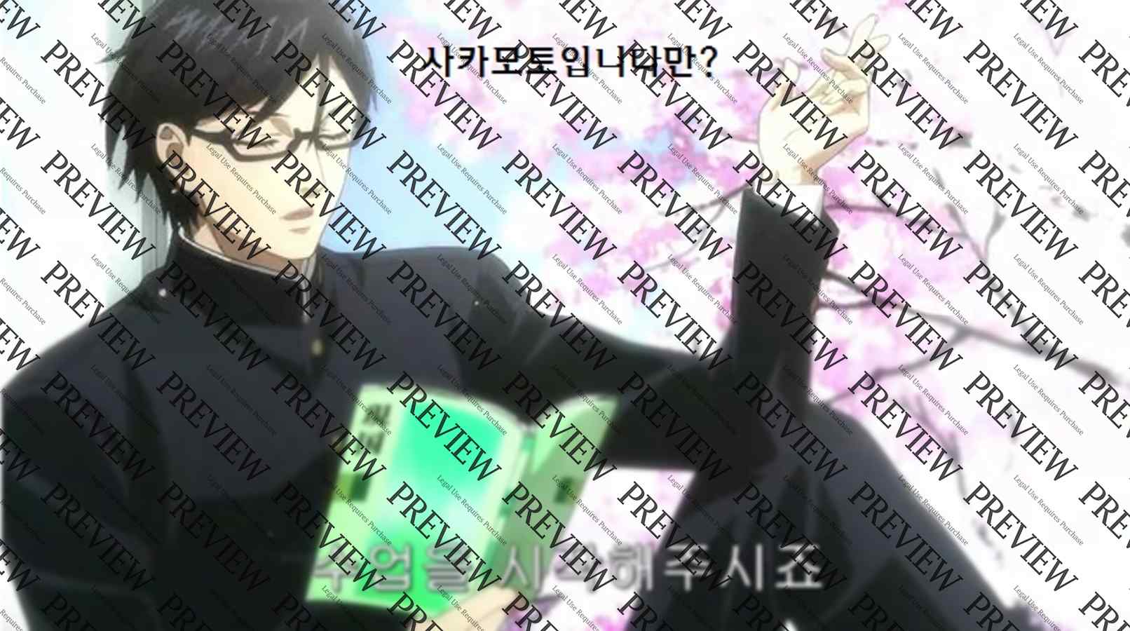 모..모름 - [애니]  사카모토입니다만?? 오프닝~!~!