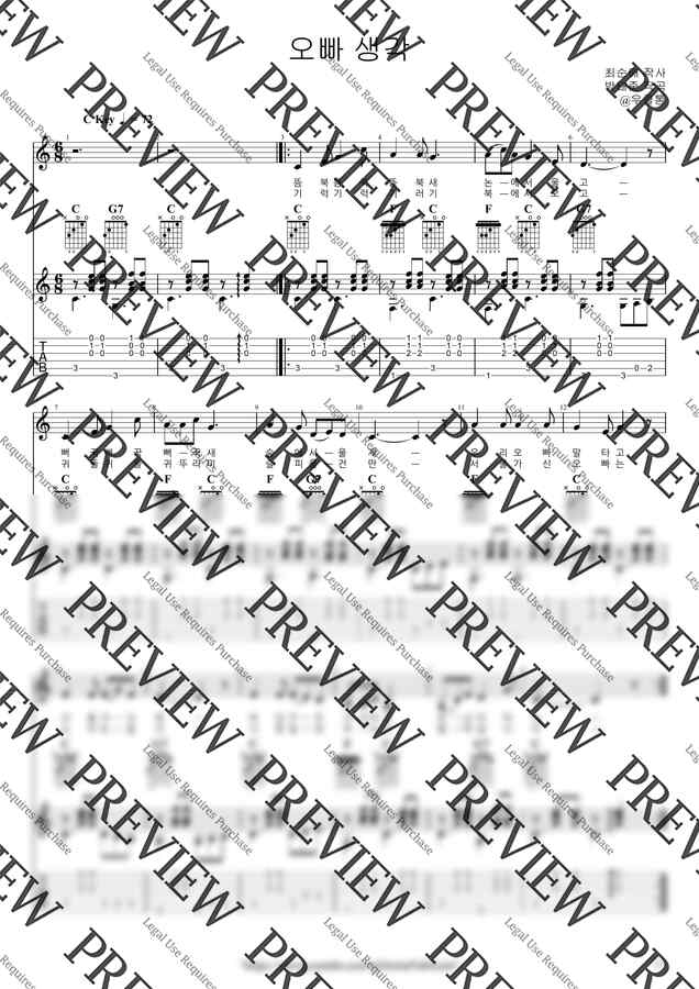 오빠 생각 by 우클통0