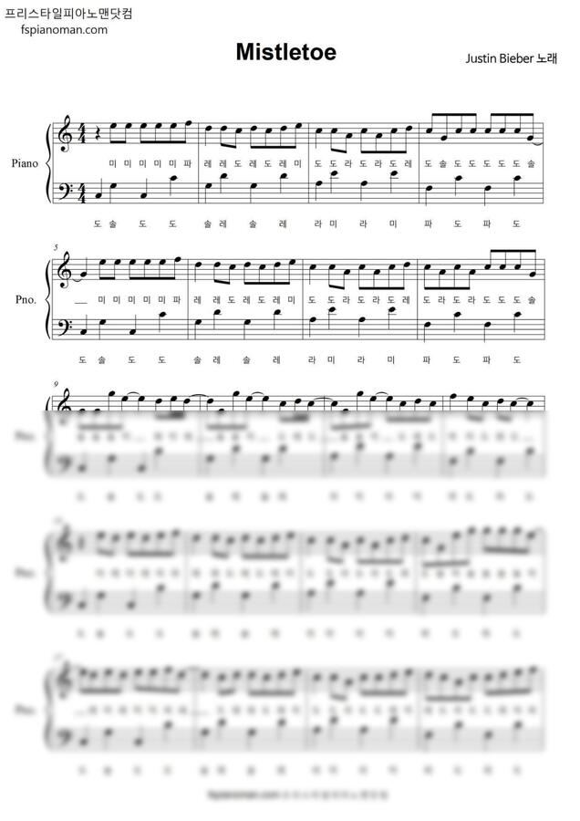 Justin Bieber - Mistletoe(다장조,초급1,2) (계이름악보포함) by 프리스타일피아노맨닷컴0
