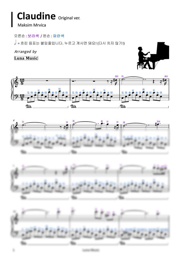 Maksim Mrvica (막심 므라비차) - Claudine (클라우딘) 🩰 [원곡 악보] (계이름 악보) by 루나뮤직0