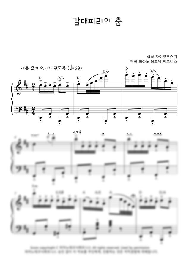 Tchaikovsky (차이코프스키) - 갈대피리의 춤 (호두까기 인형 中)