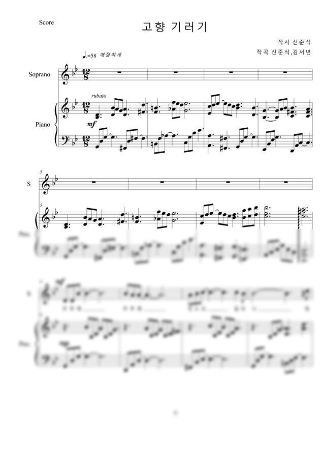 작곡:신준식,김서년 - 고향기러기 (바리톤 양승균)