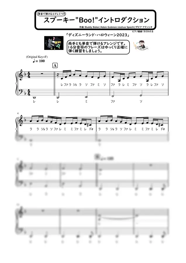 Spooky "Boo!" Introduction - Tokyo Disneyland (Pianosolo/Beginner/Key in F/Doremi)