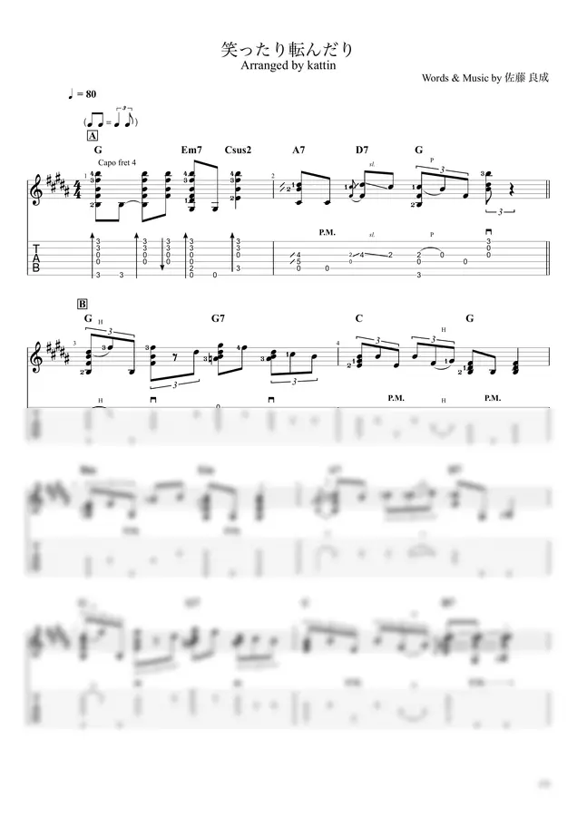 HUMBERT HUMBERT - Laughing and Falling (Pickstyle Guitar)
