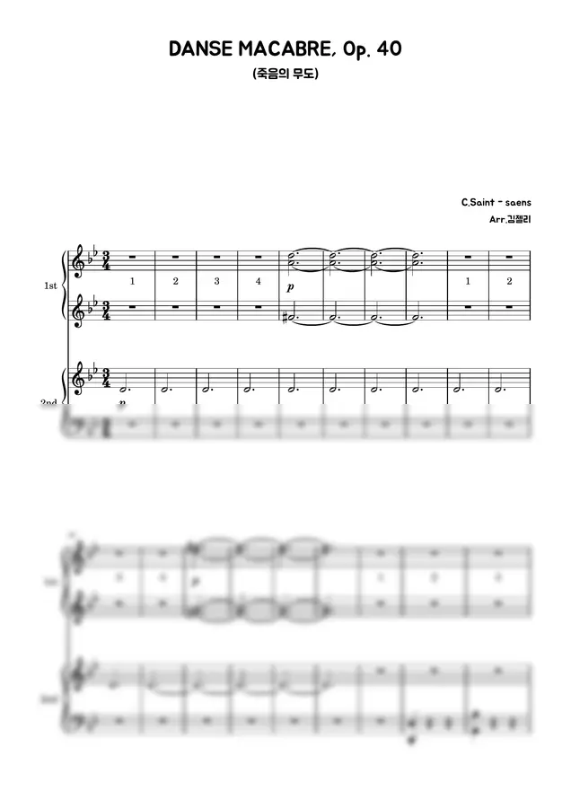 카미유 생상, 생상스 - 죽음의 무도 (Danse macabre)(4hands)) (중간 난이도(연주회전용))