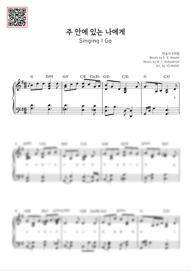 찬송가 370장 - 주 안에 있는 나에게 (Gkey, 2단) by YS MUSIC0