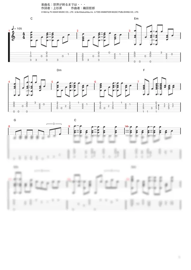Slam Dunk - Sekai ga owari made ha (Fingerstyle Guitar)