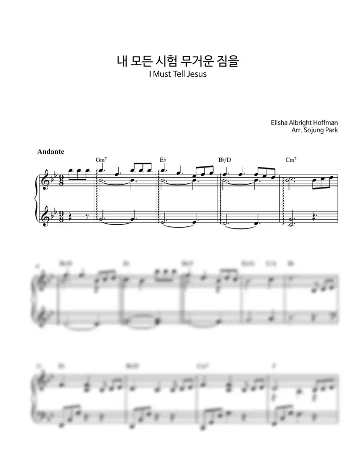 엘리샤 호프만 - 내 모든 시험 무거운 짐을