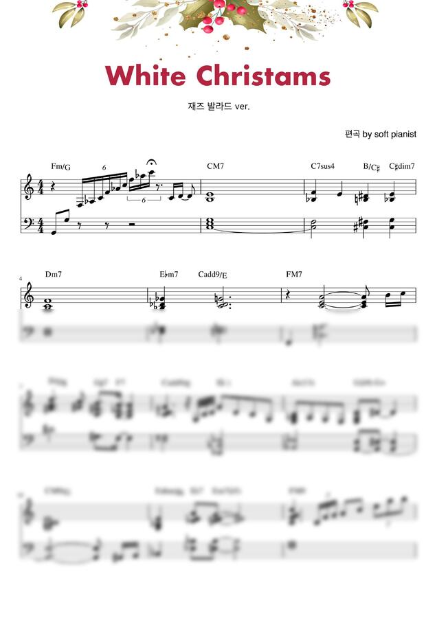 Bing Crosby - White Christmas (재즈 발라드 버전)