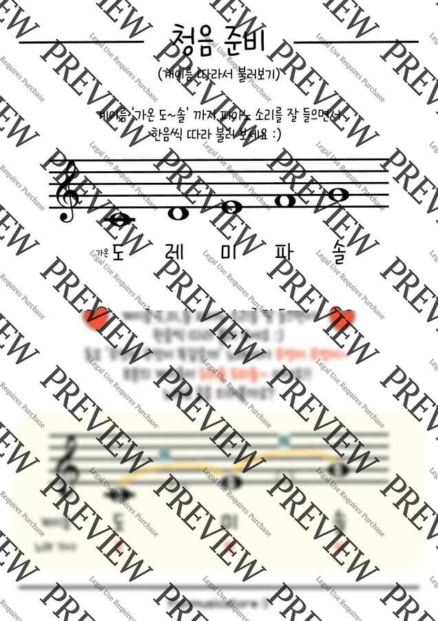 펀뮤직스토어 - 청음 테스트지 1~4권 (음악워크지)1