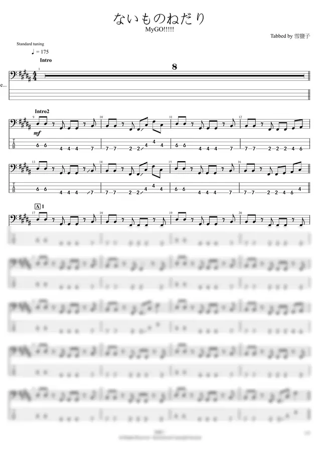 KANA-BOON - 생떼부리기 (Cover by MyGO!!!!!)