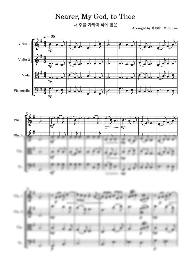 작사 S.F.Adams 작곡 L.Mason - 내 주를 가까이 하게 함은 by 작곡이모 이미미0